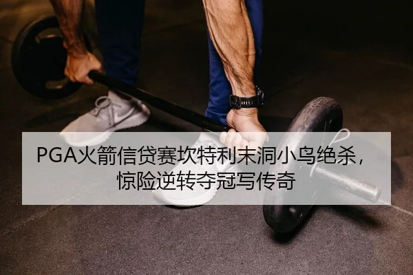 huo-jian-xin-dai-sai-kan-te-li-mo-dong-xiao-niao-jue-sha-jing-xian-ni-zhuan-duo-guan-xie-chuan-qi-2-567.jpg